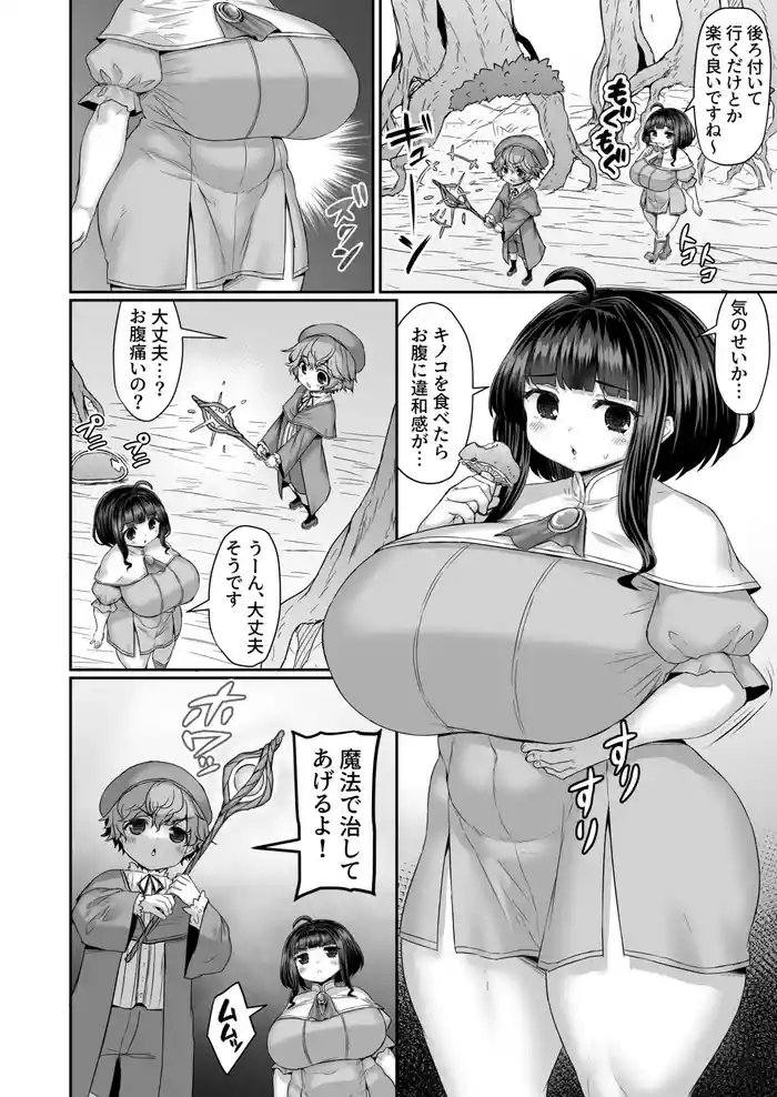 ケツ穴とアソコに触手とスライムを転送されて魔法に依存するのは良くないと教えて貰う漫画