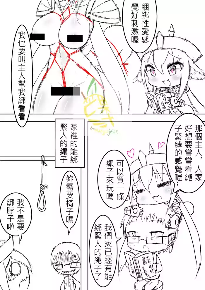 Bamangojuice comic meme: 1: We Have Rope At Home 2: hog rider is coming 3: About eating chicken