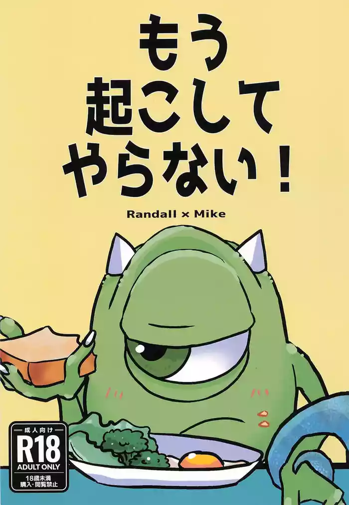 Mou Okoshite yaranai