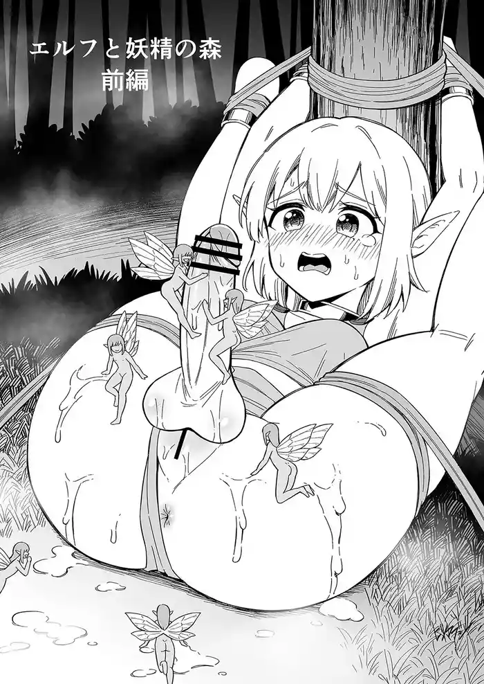 Elf to Yousei no Mori