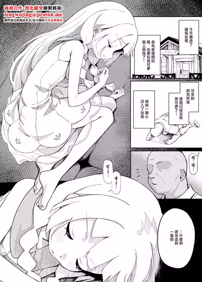 Lillie Suyasuya Ecchi Manga