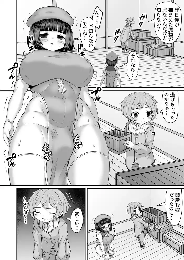 家で逃げた触手をガッチリ捕まえてくれるお姉ちゃん