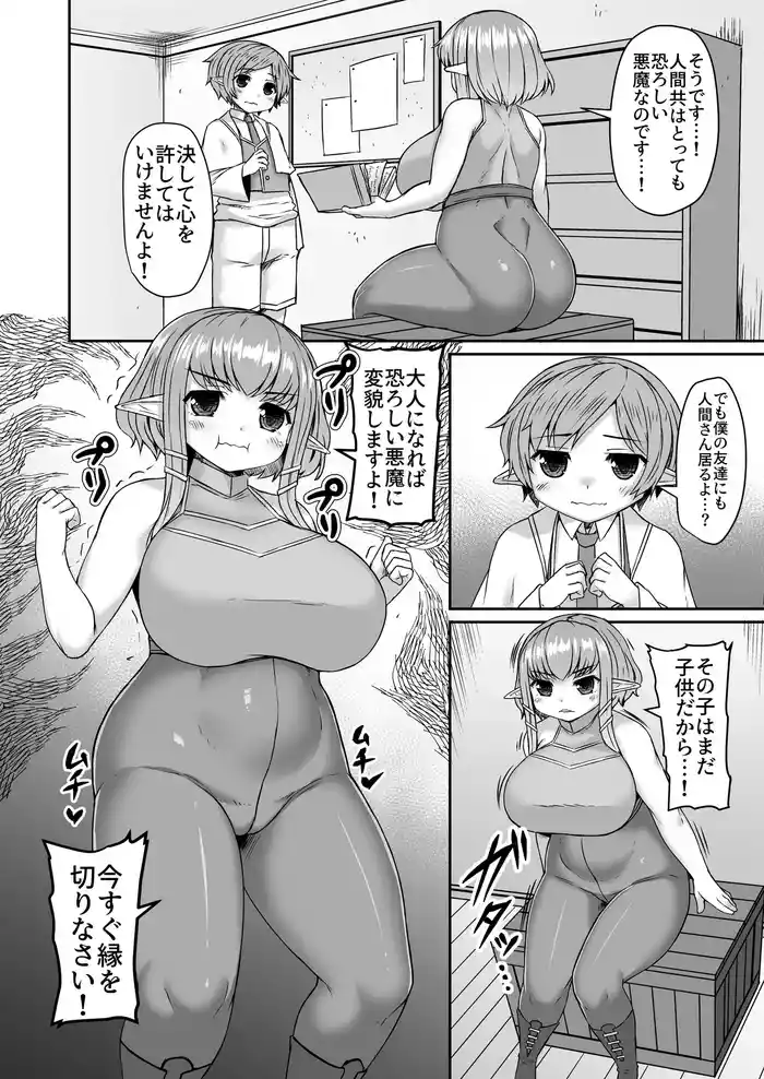 触手で更なる追い打ちをかける漫画