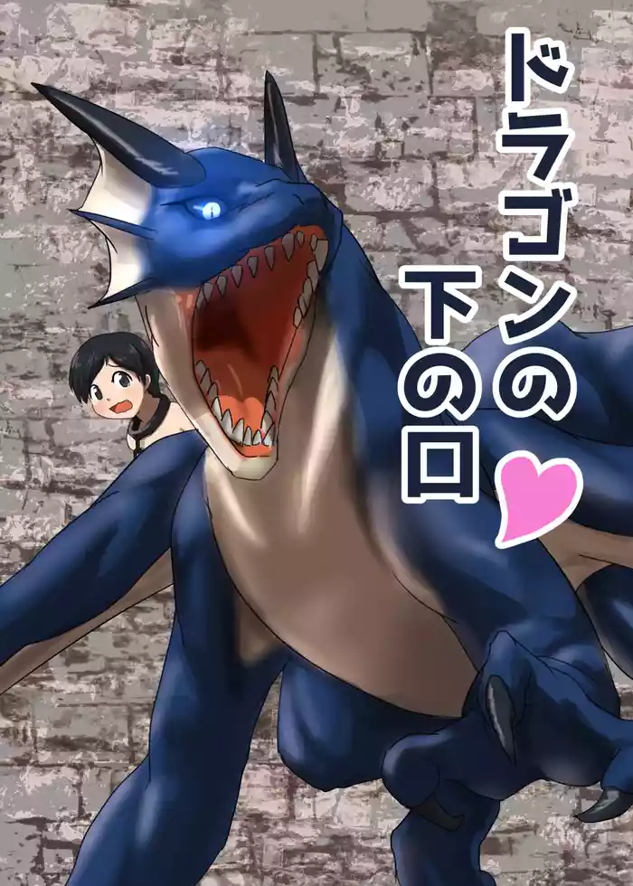 The Dragon's Lower Maw+ misc