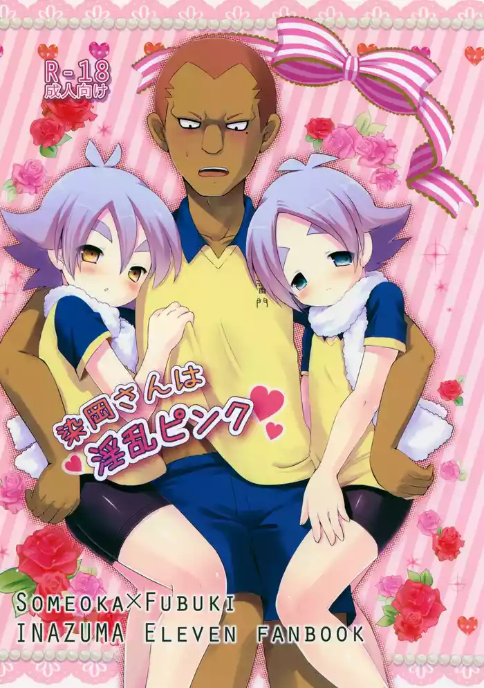 Someoka-san wa Inran Pink