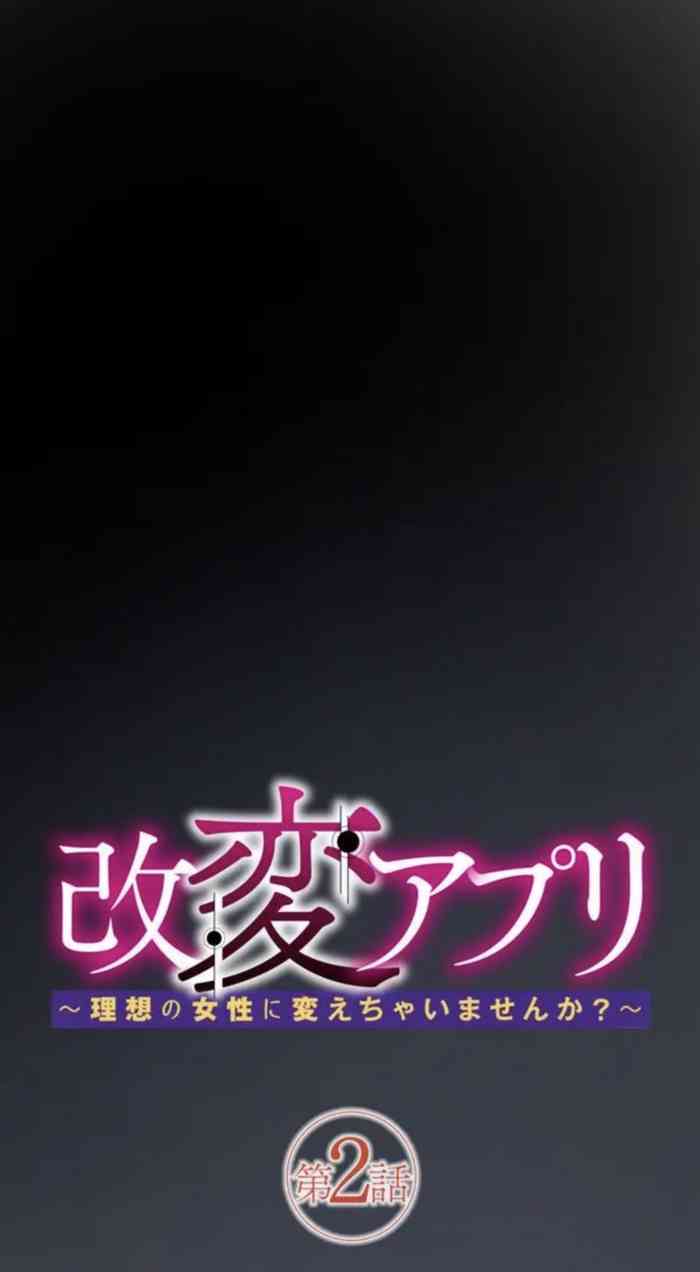 Kaihen apuriDai 2-wa