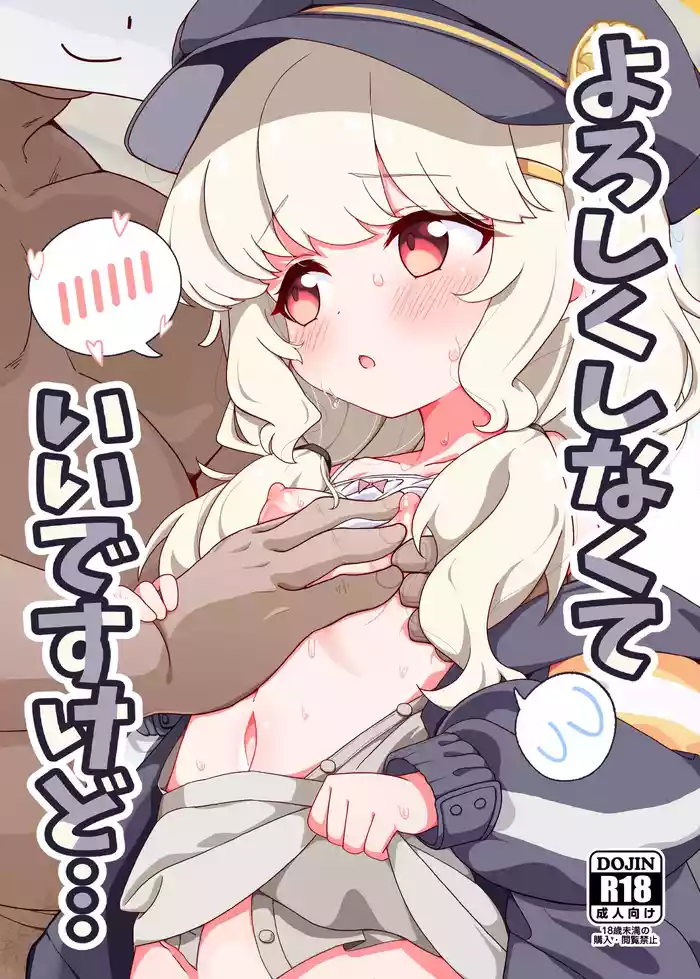 Yoroshiku Shinakute Ii desu kedo...