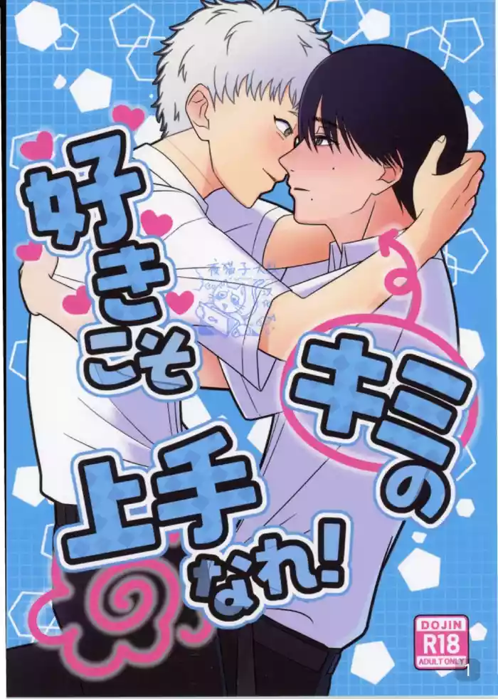 【 ティエリ】好きこそキミの上手なれ！（光纪）