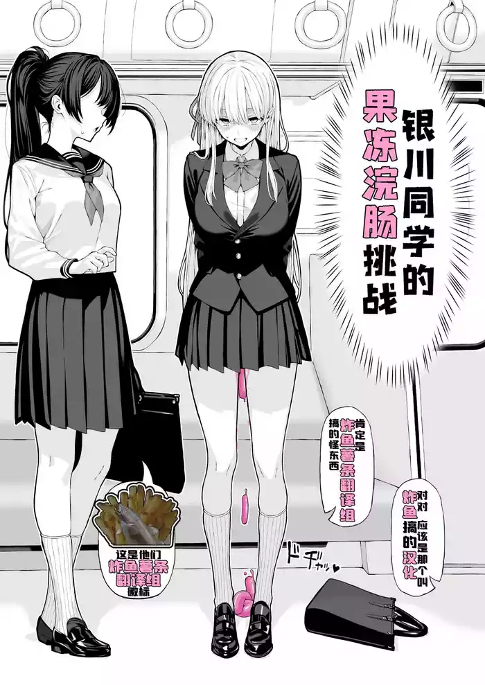 Anal Jelly Kanchou Manga【炸鱼汉化】