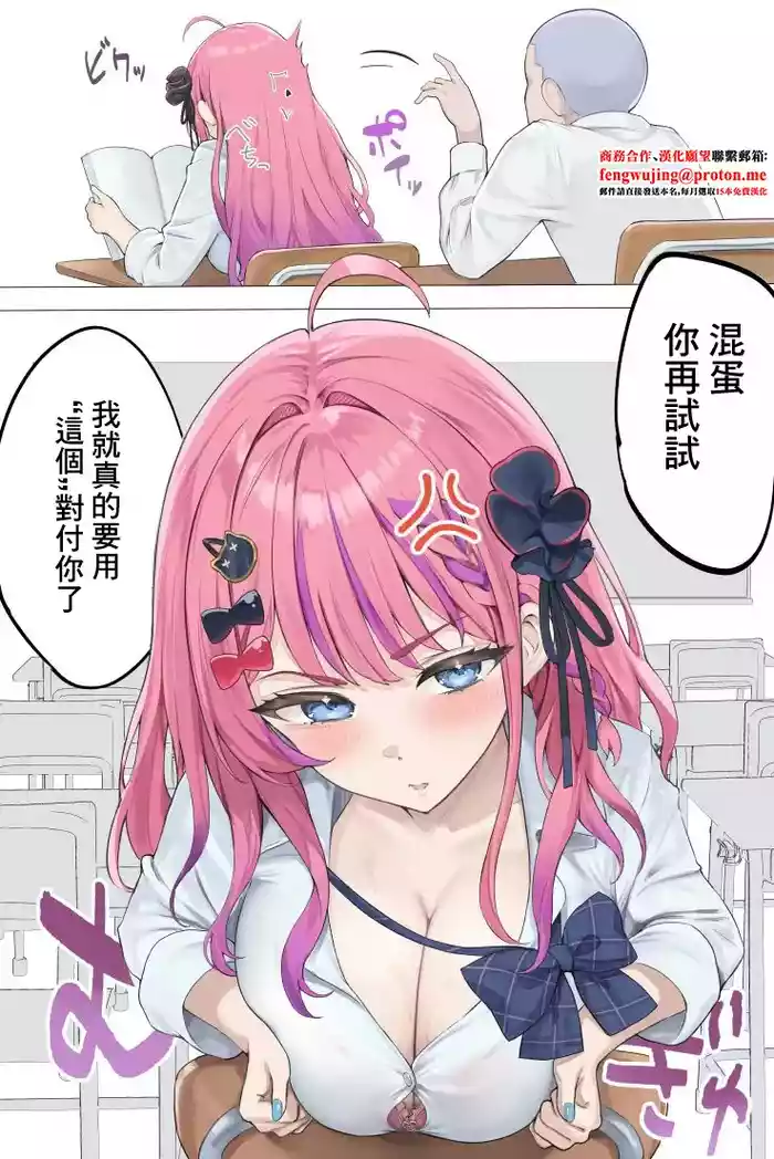 Jugyouchuu, Danshi Toilet de Meruchi ni Paizuri Shite Moratta Toki no Hanashi