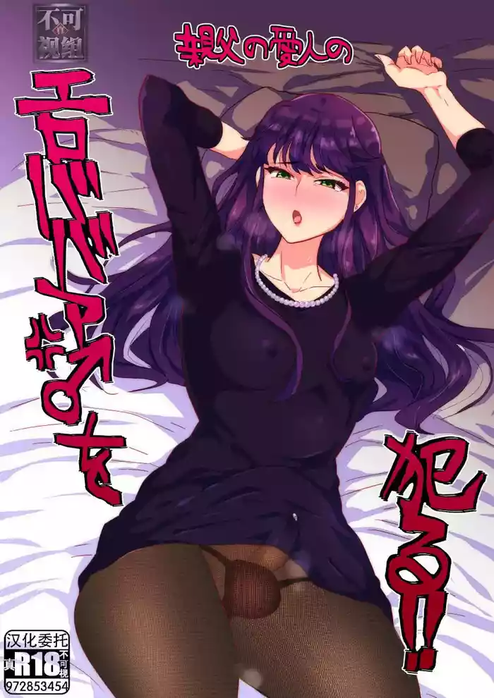 [Ani ga SaruOyaji no Aijin no Ero Babaa o Yaru!!