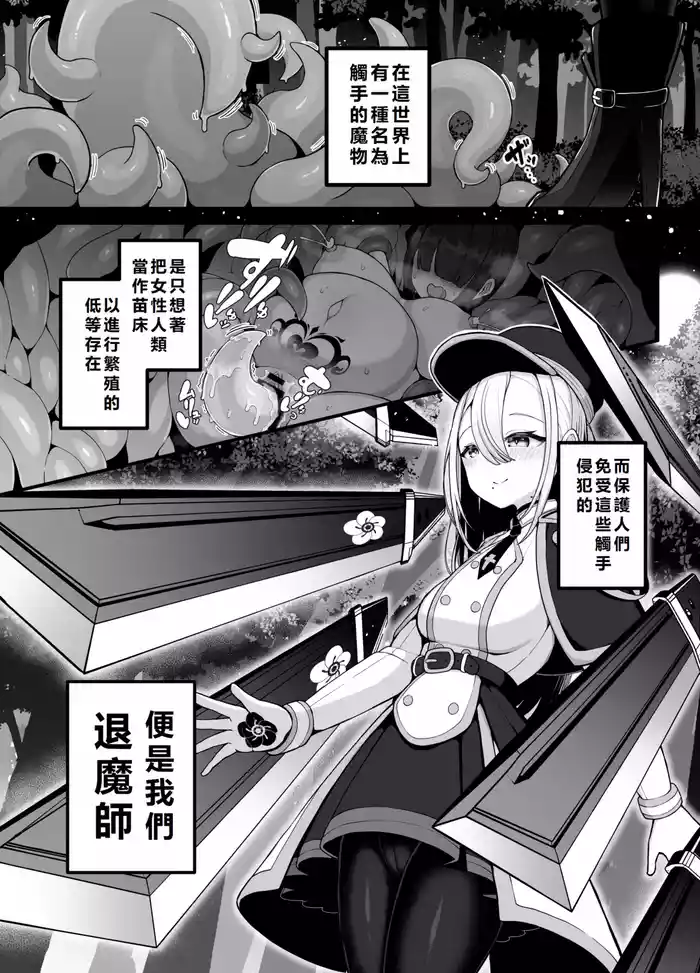 Shosen wa Seishoku Honnou dake no Katou Seibutsu desu ne | After All, Just a Lowly Creature Driven Only by Reproductive Instinct |  | 終究是只有生殖本能的低等生物呢