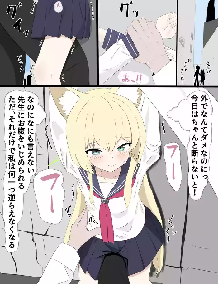 Kurumi to Rojiura de H suru Yatsu