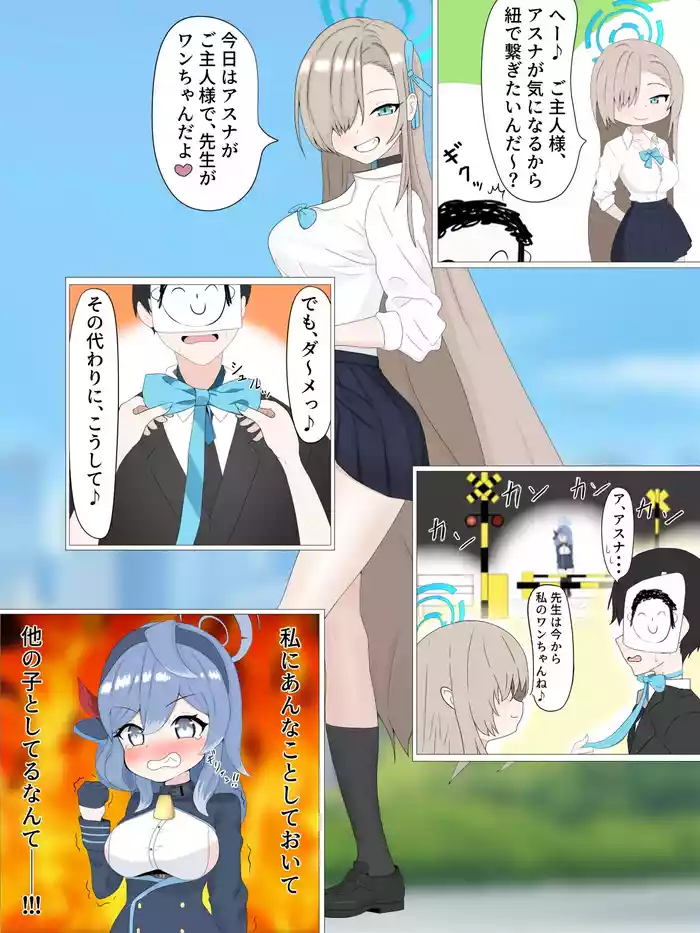 Seifuku Asuna no Full Color Ecchi Manga