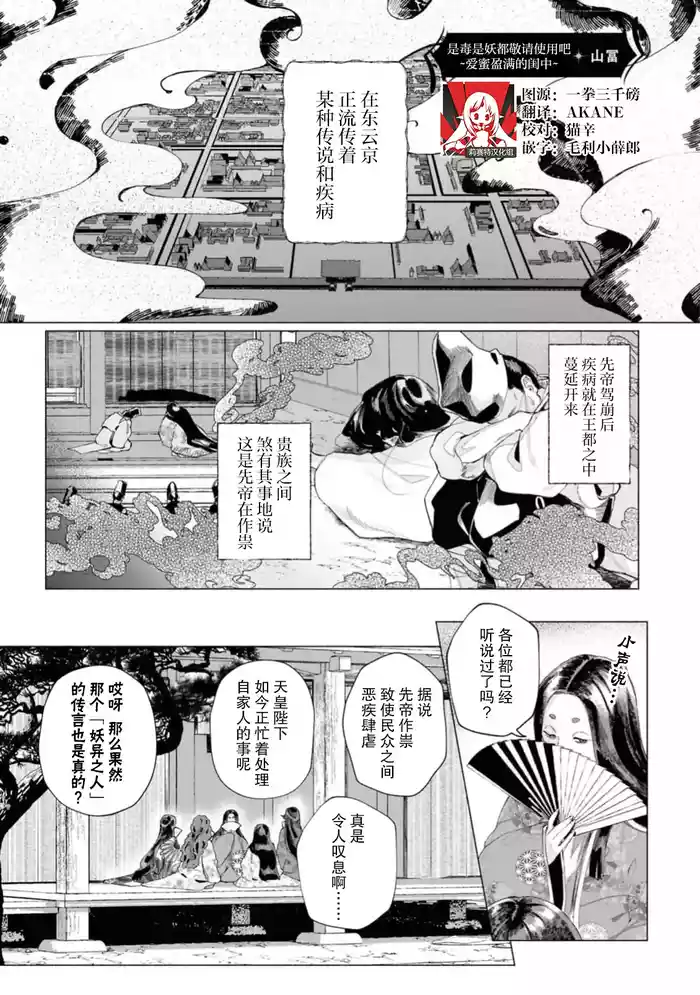 doku to kasei wa tsukai yo| 是毒是妖都敬请使用吧 ～爱蜜盈满的闺中～