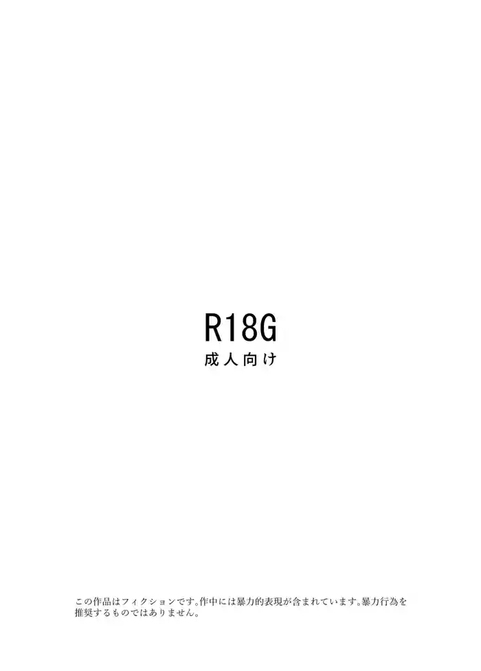 Ork's Den: Forbidden AgreementSLOP