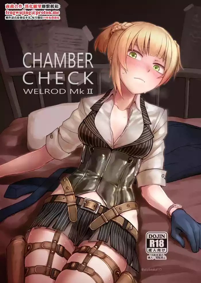 CHAMBER CHECK Welrod Mk2