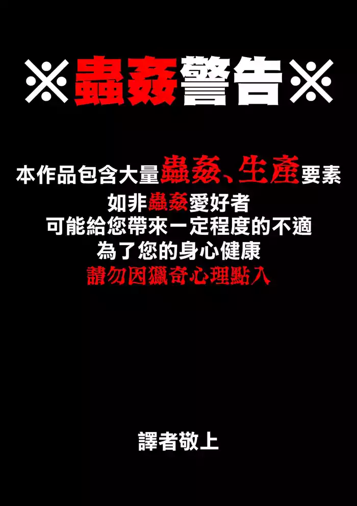 竜魔人は蝿のつがいとなり蛆虫を産む