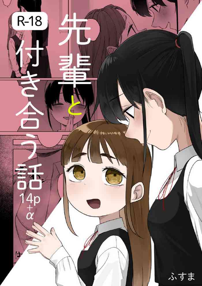 Senpai to Tsukiau Hanashi