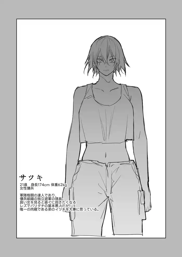 宿敵に敗れる女性傭兵