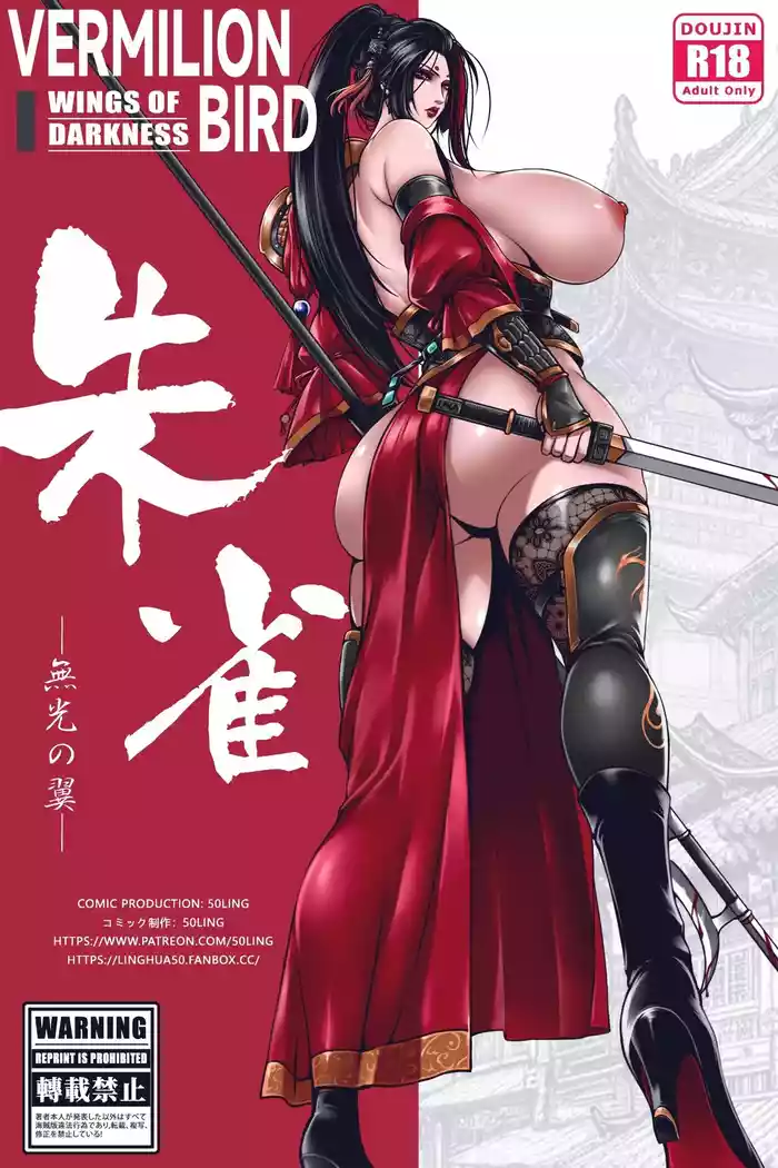 乱世书—朱雀 4-7