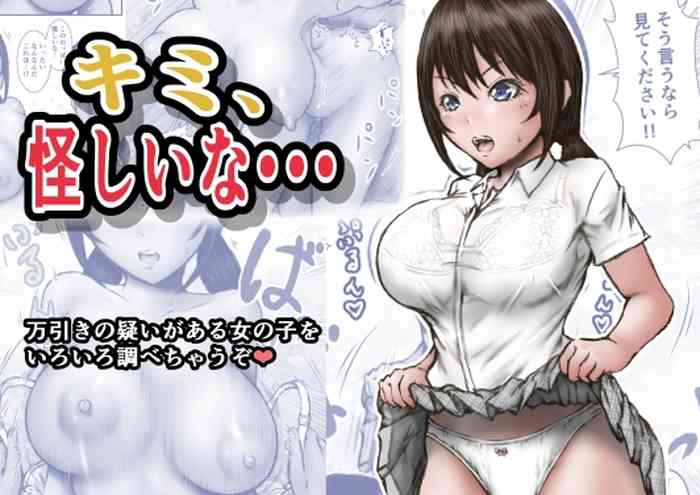 Kimi, Ayashii na... | You're Suspicious...