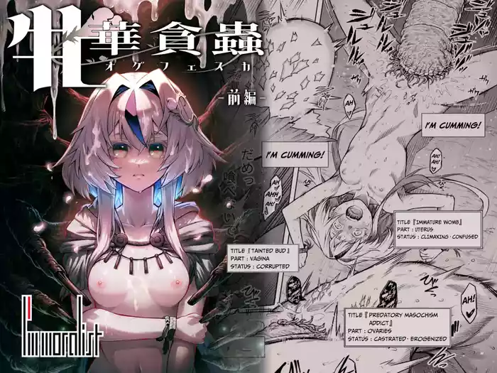 Female Flower Devourer Ogufesuka