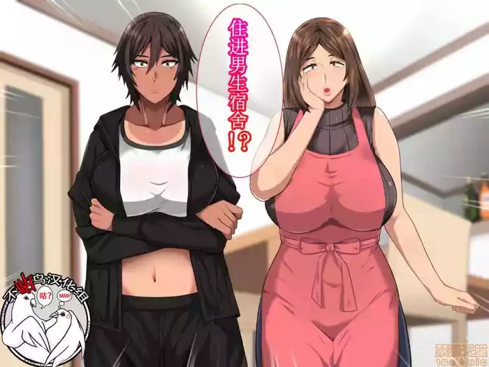 俺が受験勉強に集中できないワケ！～爆乳母娘とハーレムセックス～