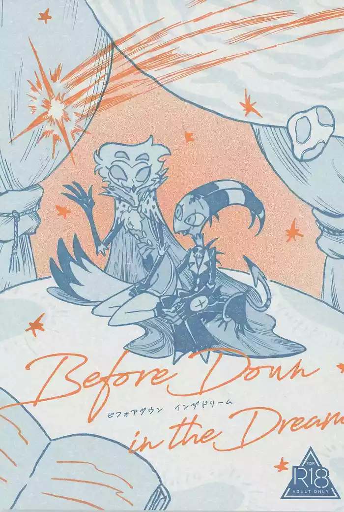 Before Down in the Dream