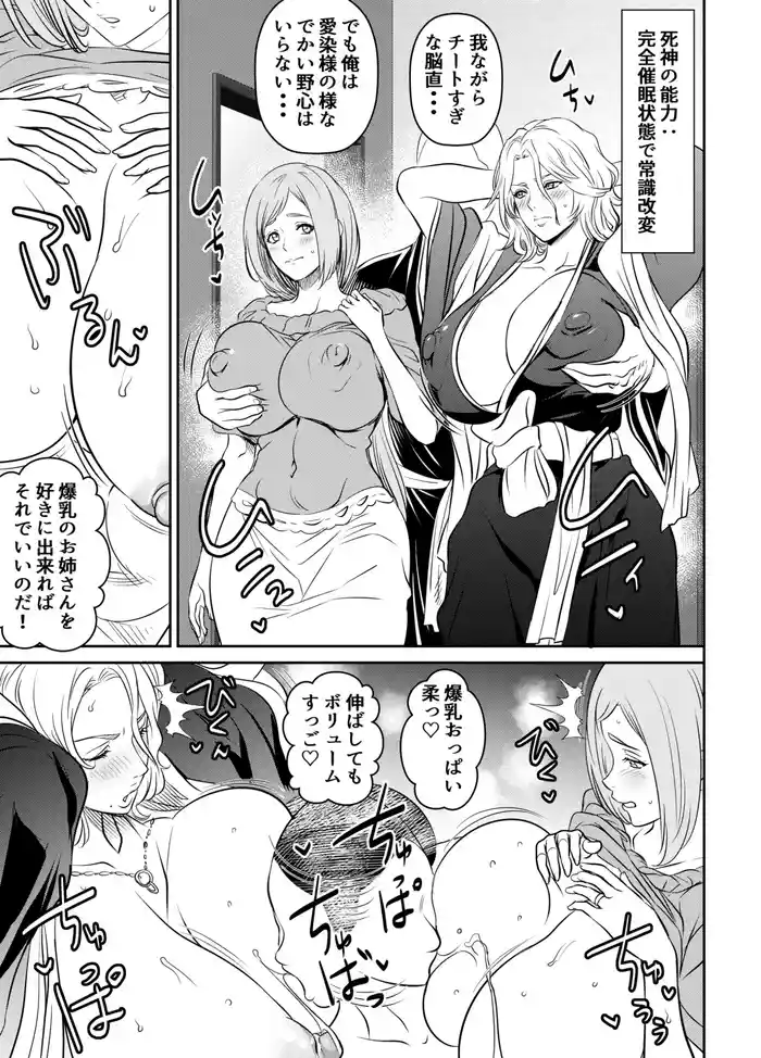 Request Itadaita Mono Desu