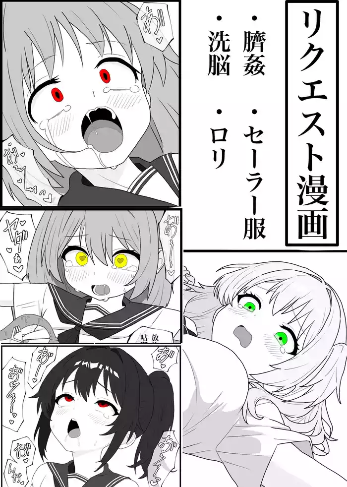 Hesokan de Nakama o Fuyasu Kiseichuu ni Ayatsurareta JC-tachi no Hesox Manga