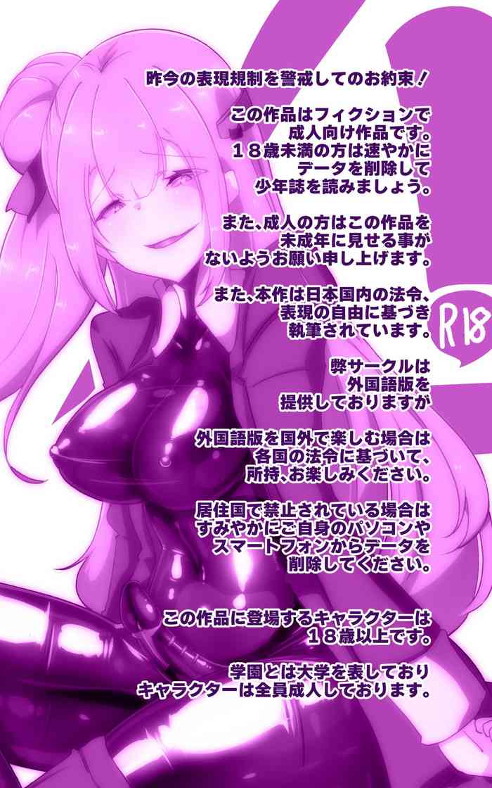 Kyōshi no kimi ga futanari TSF saserarete kufuku chōkyō sareru manga. Kyō○ renzoku zecchō o soete ー kyōshi kyōiku futanari gyakuten hokō ー