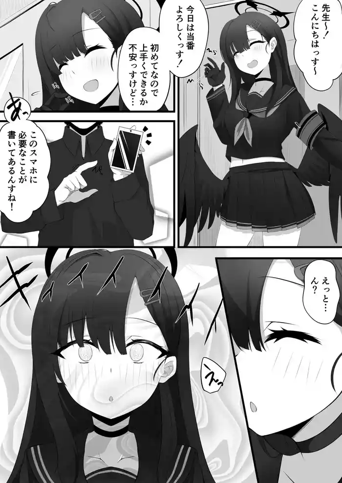 Buruaka Ichika Manga ※Updated 11/14※