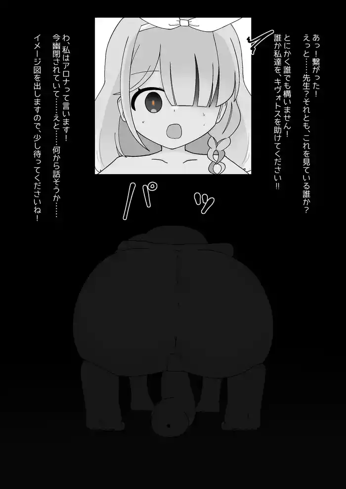 Livestock Student's Mysterious Factory