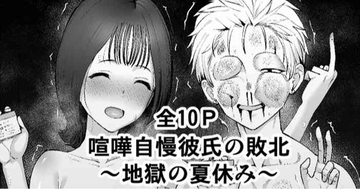 Kenka Jiman Kareshi no Haiboku