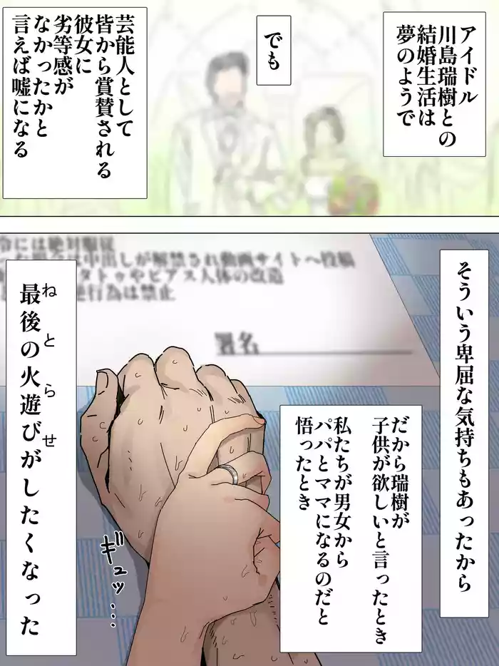 夫婦同意の元一月間調教される川島さん