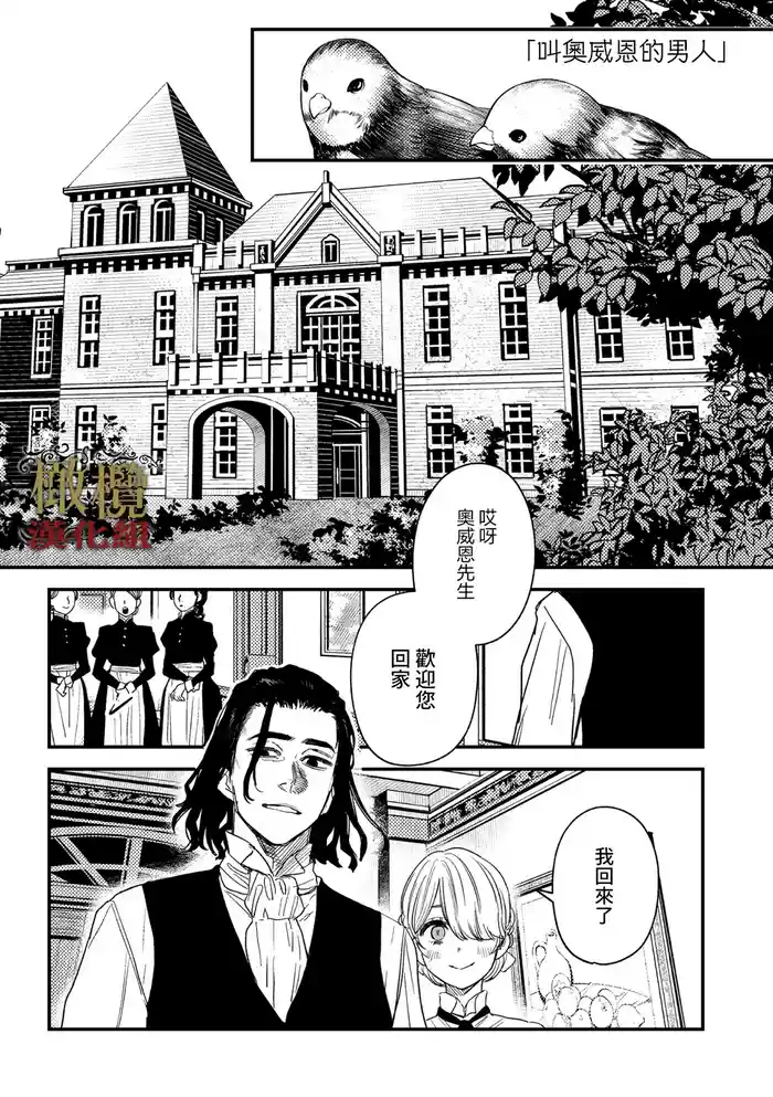 dog eat dog era THE BOOK ～ mazyo no genzai to moyoosi hazi no dorei tati~0306话