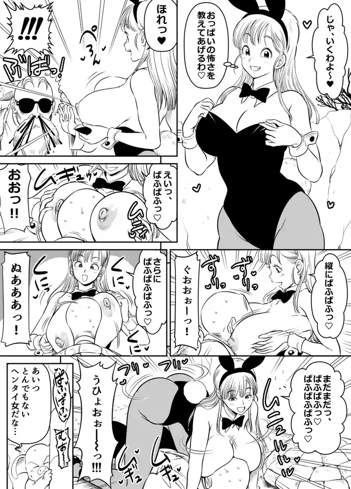 Request Itadaita Mono desu