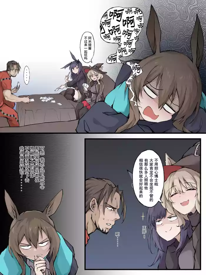 06 怪异克服刀客塔