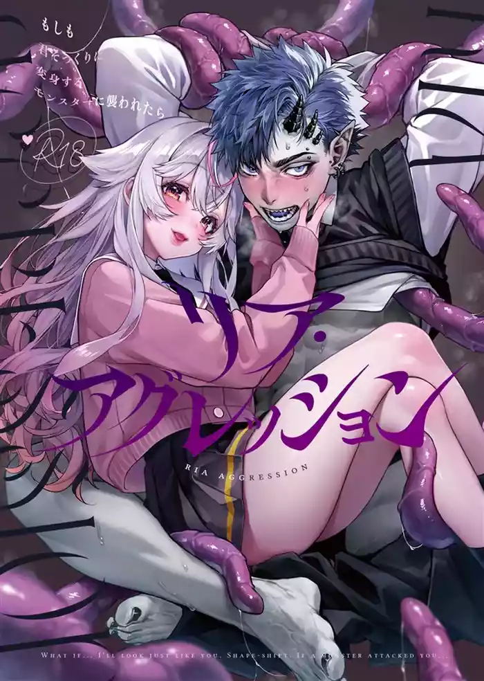 Ria aggression｜莉亚·侵犯