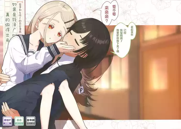 Shinosawa Hiro nara Yarikanenai | 如果是篠泽广的话真的做得出来