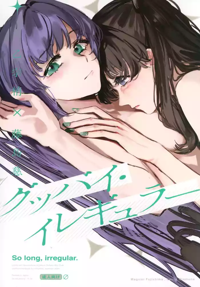 So Long, Irregular.