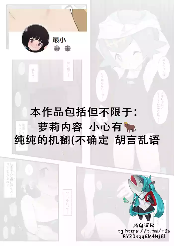 Suiren-chan no Manga