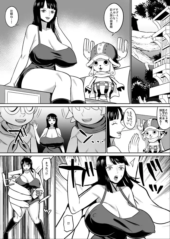 考古学者vs巨人漫画