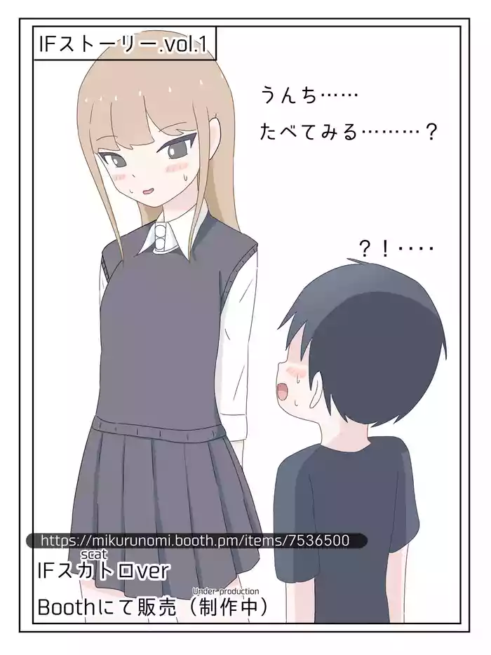 A taste you'll never forget - Mikurunomi