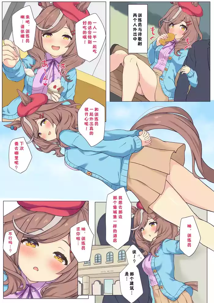 与诗歌剧在酒店色色♡