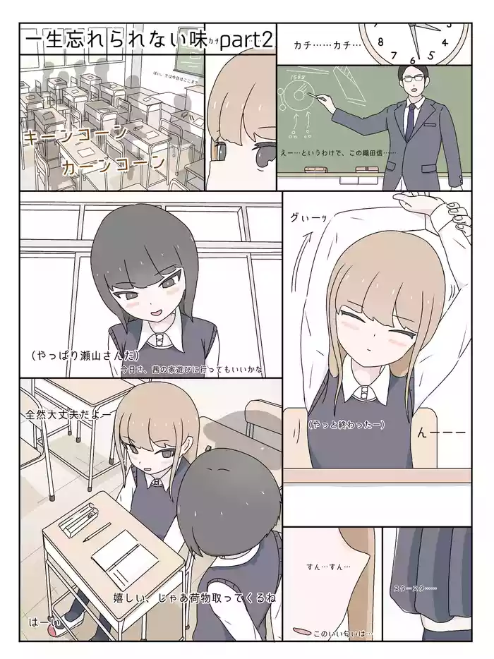 A taste you'll never forget - Mikurunomi