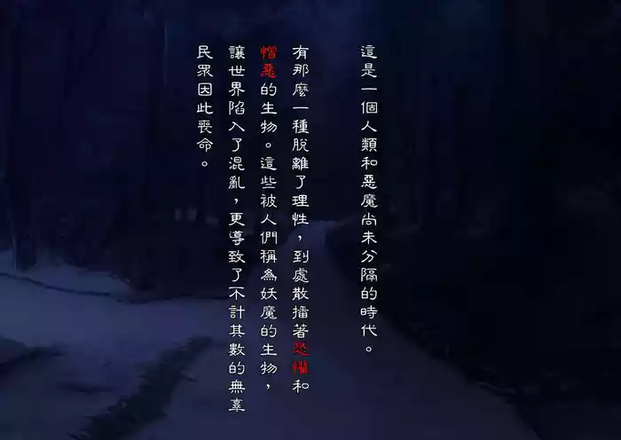 Mi ni Tsukareshi Miko no Hate Ch.1