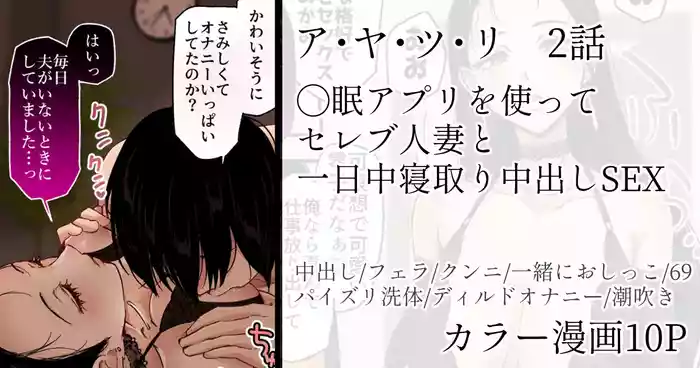 A ya tsu ri The wife of room 3302!