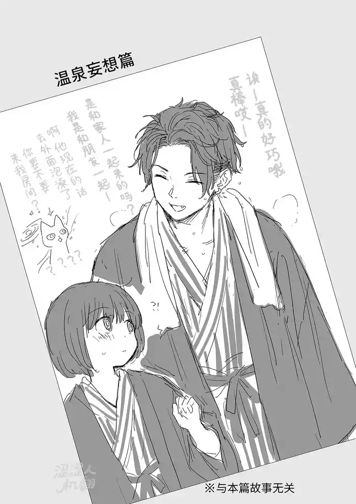 Free paper Yukemuri mousou hen 1+2 | 免费场刊・温泉妄想篇 1+2